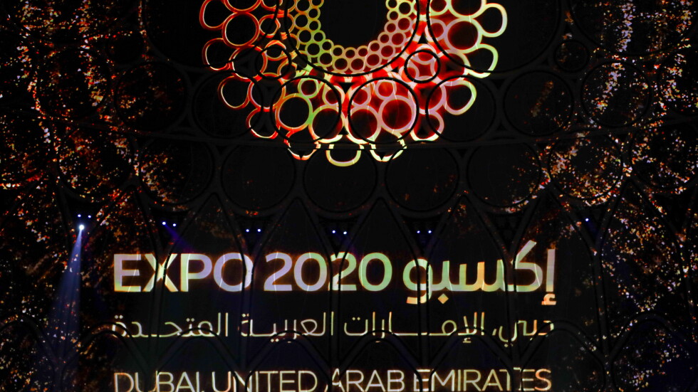 "Експо 2020" в Дубай: Най-голямото световно събитие от началото на пандемията 