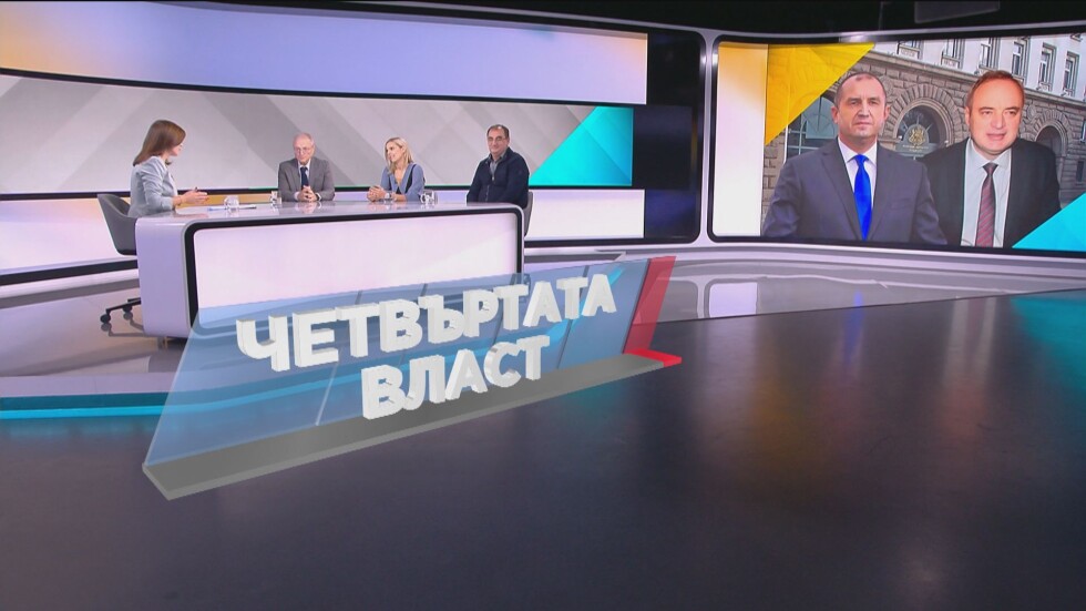 „Четвъртата власт“: Радев срещу Герджиков и шансът за втори тур на изборите