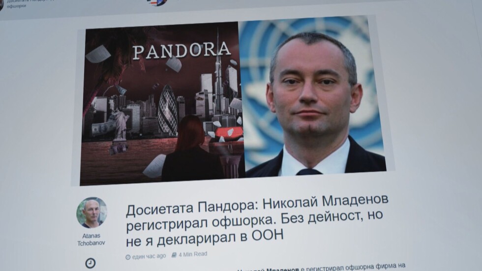 Досиетата „Пандора“: Очаква се да станат ясни още имена на българи