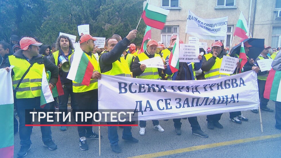 Трети протест на пътните строители, провал на преговорите с МРРБ (ОБЗОР)