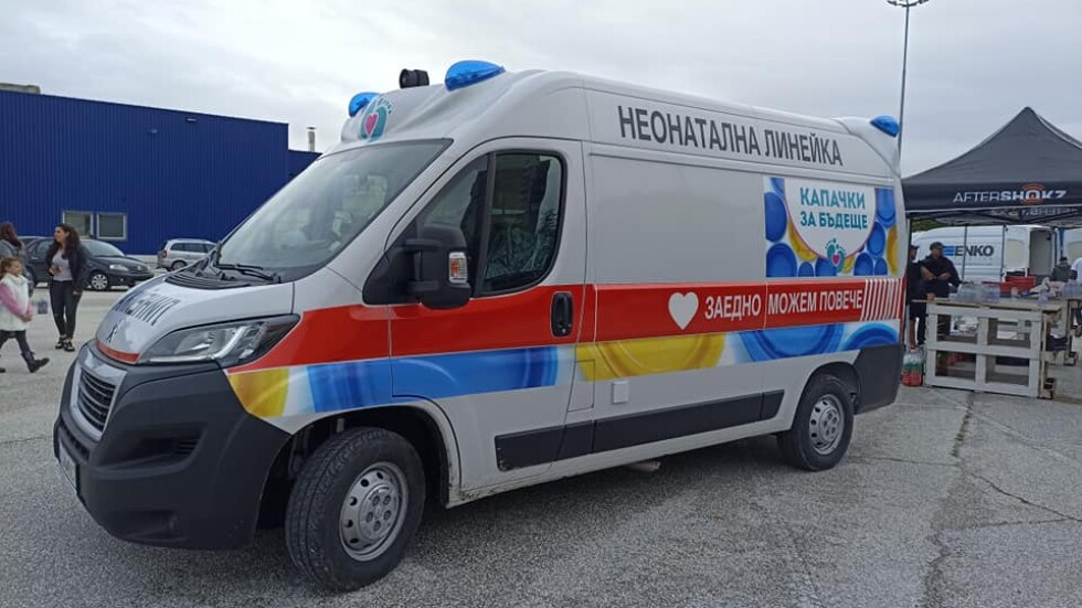 Новата неонатална линейка на "Капачки за бъдеще" заминава за Пловдив