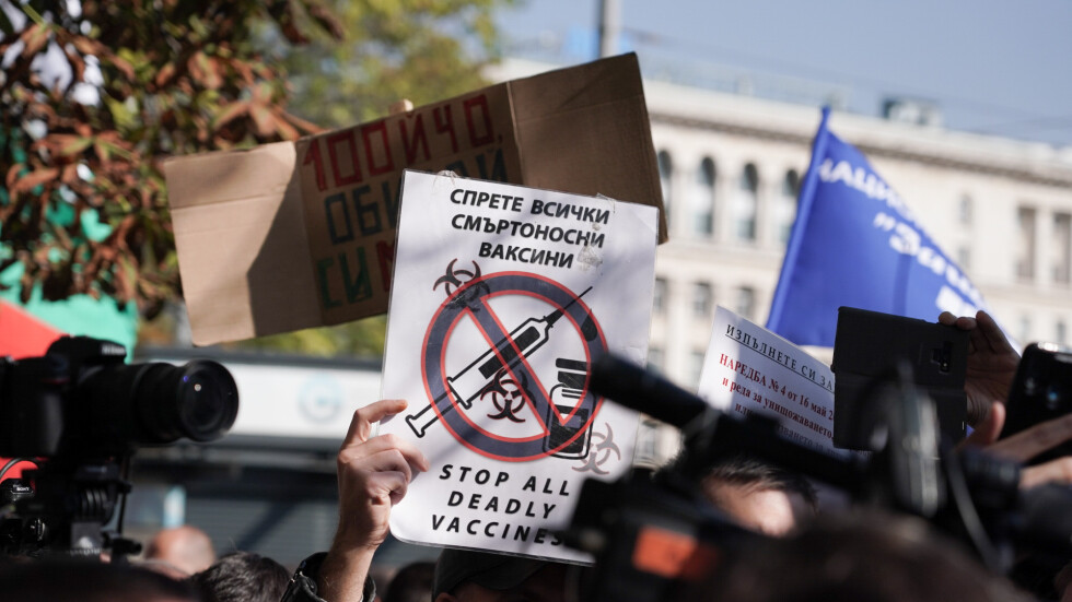 Два протеста се провеждат пред здравното министерство в София