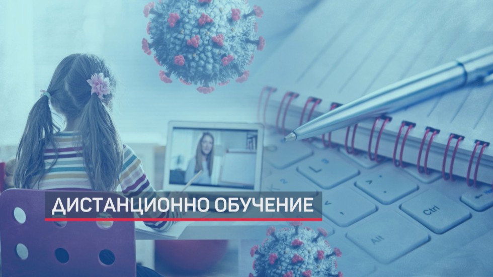 Онлайн обучение за учениците в Благоевград, Сливен и Нова Загора (ОБЗОР)