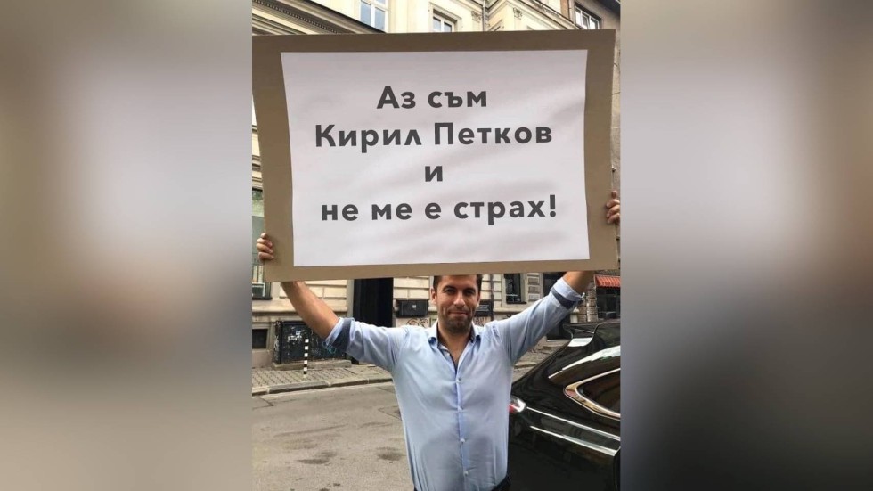 Кирил Петков за КС: България загуби частица от своя суверенитет