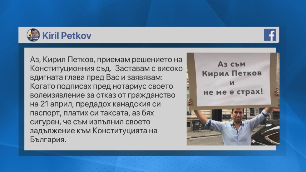 След решението на КС: Подлежи ли на наказателна отговорност Кирил Петков (ОБЗОР)  
