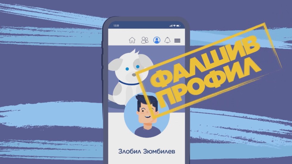 "Дигитални скаути": Мобилно приложение игра срещу онлайн тормоза