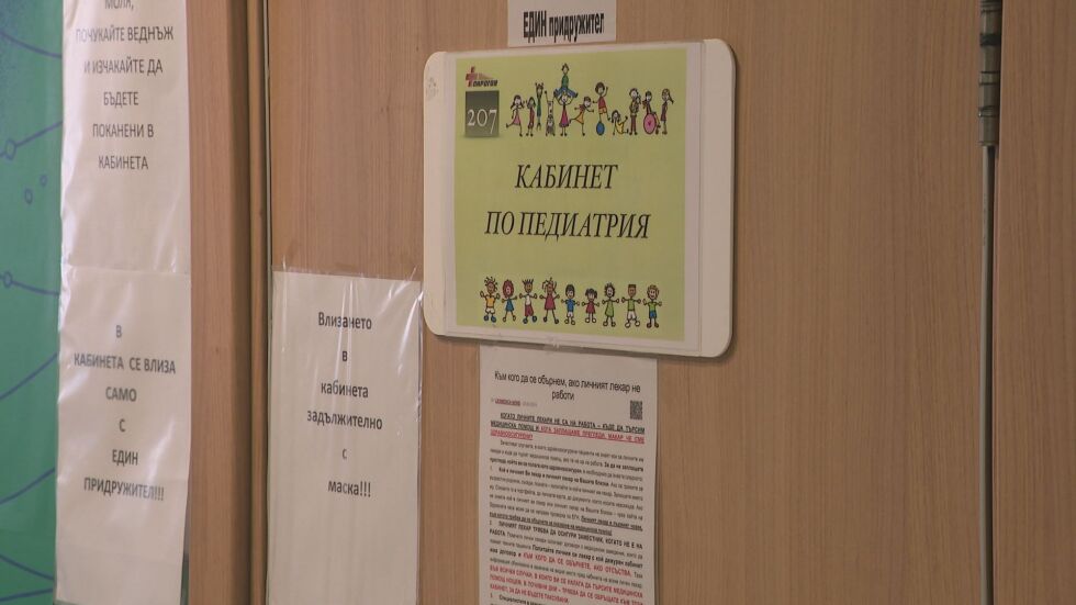 Водещи специалисти ще преглеждат деца в „Пирогов“