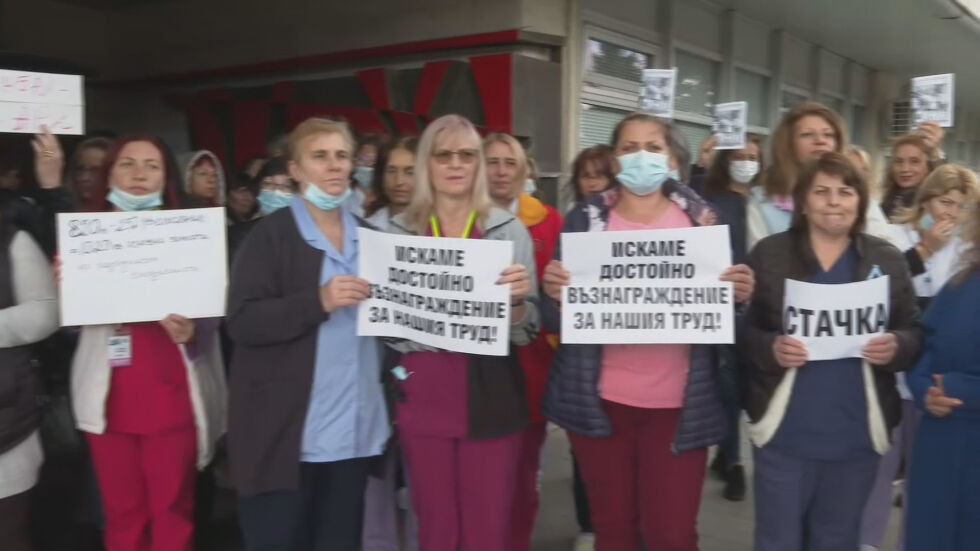 Медици от Добрич на протест, искат по-високи заплати