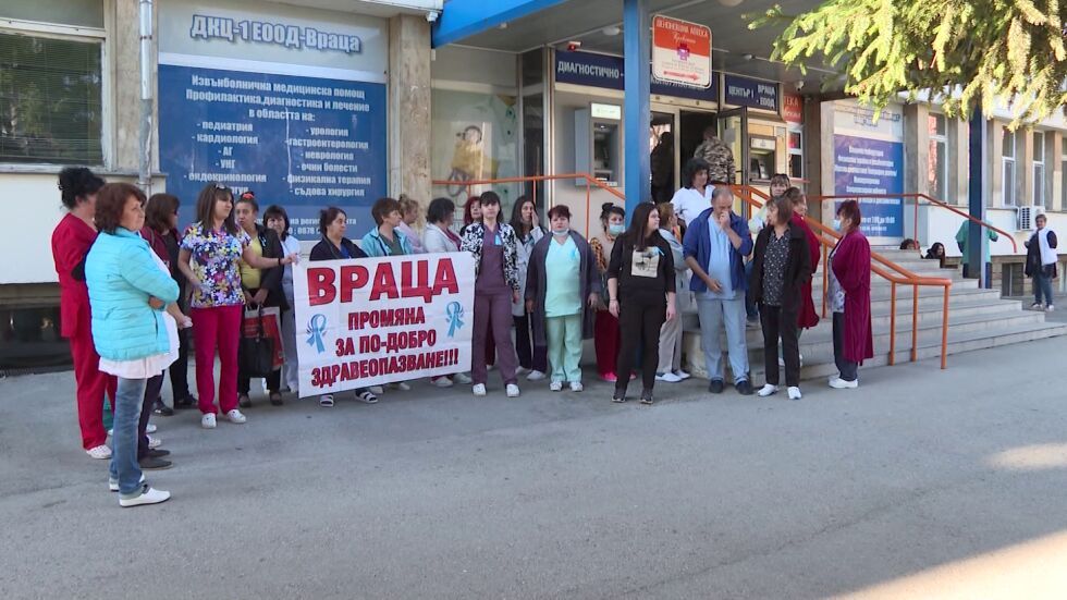 Медици от Враца излязоха на протест за по-високи заплати 