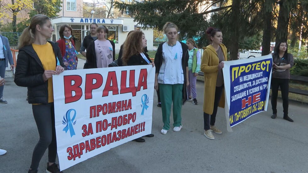 Протест на медици във Враца с искане за по-високи заплати