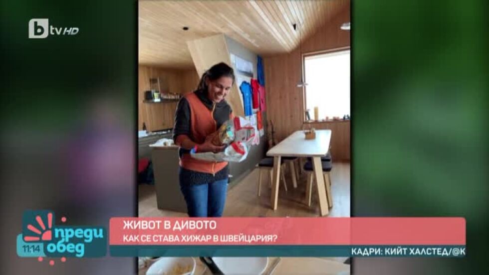Българка е хижарка в Швейцария - носи си вода с менци (ВИДЕО)