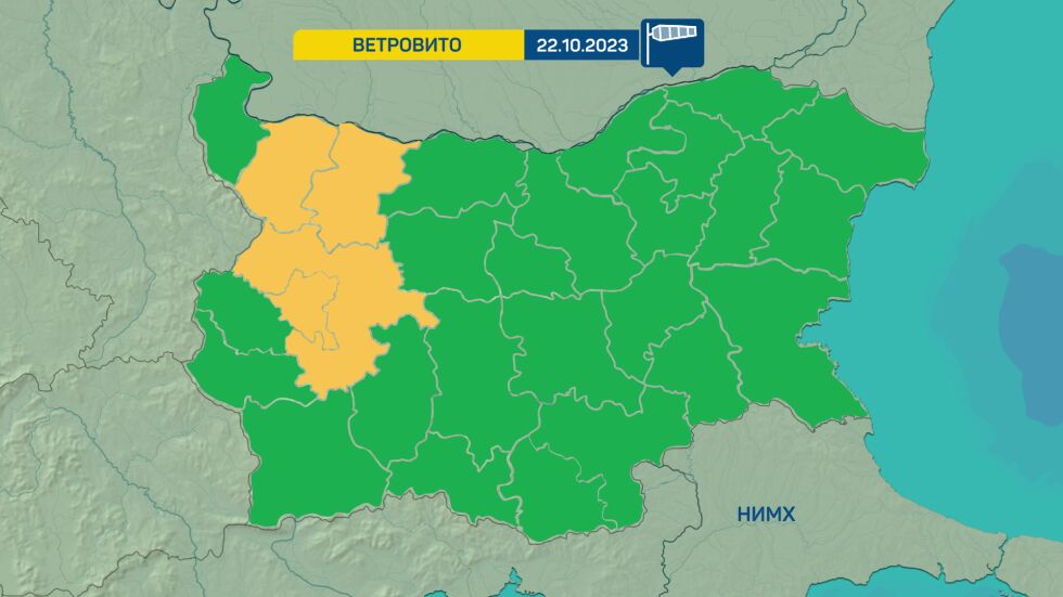 Жълт код за силен и бурен вятър в град София и три области
