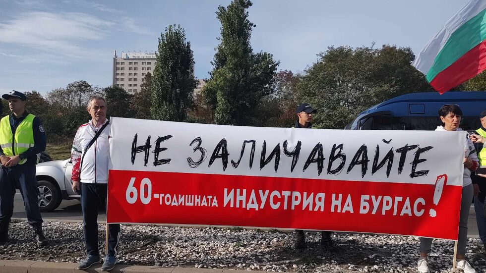 Заради протест на нефтохимиците: Въвеждат обходни маршрути в Бургас