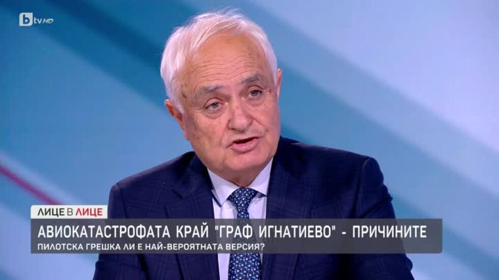 Атанас Запрянов: През цялото време пилотите са управлявали самолета, няма нито един момент, в който да е загубено управлението или да има технически отказ