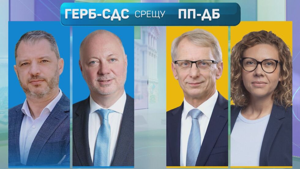 „Парламент 51 – всеки глас решава“: Сблъсък между представители на ГЕРБ-СДС и ПП-ДБ