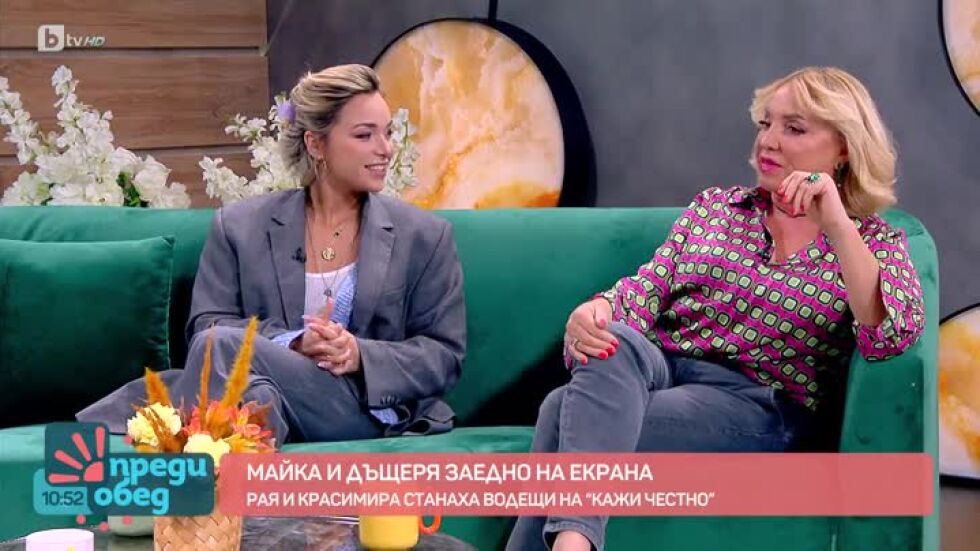 Рая Пеева и нейната майка Красимира Демирова за новото шоу "Кажи честно" по bTV