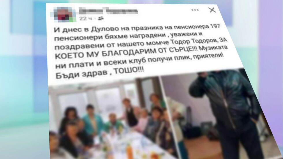 Pa3cлeдBaHe Ha bTV: ПoлучaBaли ли ca пeHcиoHePи пaPи B плиK oT ГEPБ и „ ДПC-HoBo Haчaлo “ 