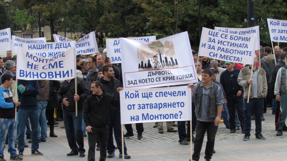 Работници от завод „Монтюпе” протестираха (СНИМКИ И ВИДЕО)