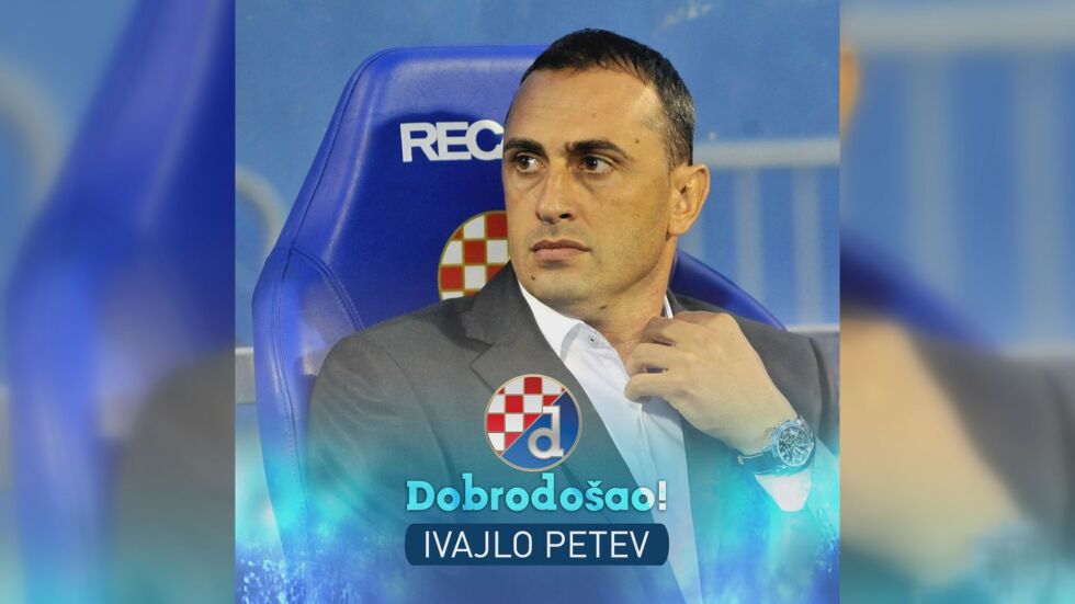 Ивайло Петев беше представен като треньор на "Динамо" Загреб (ВИДЕО)