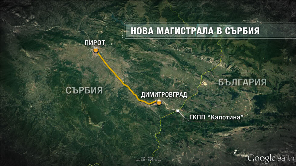 В Сърбия пуснаха магистралата до Пирот  