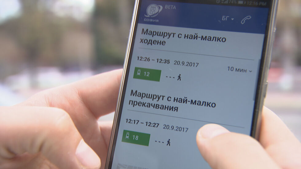 Нова e-услуга помага да се придвижвате в София