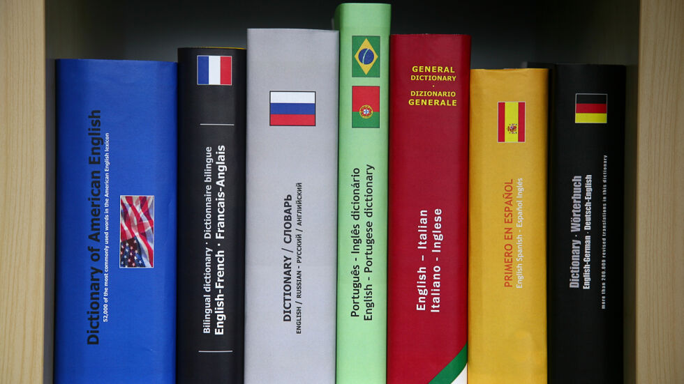 Европейският ден на езиците представя 18 държави 