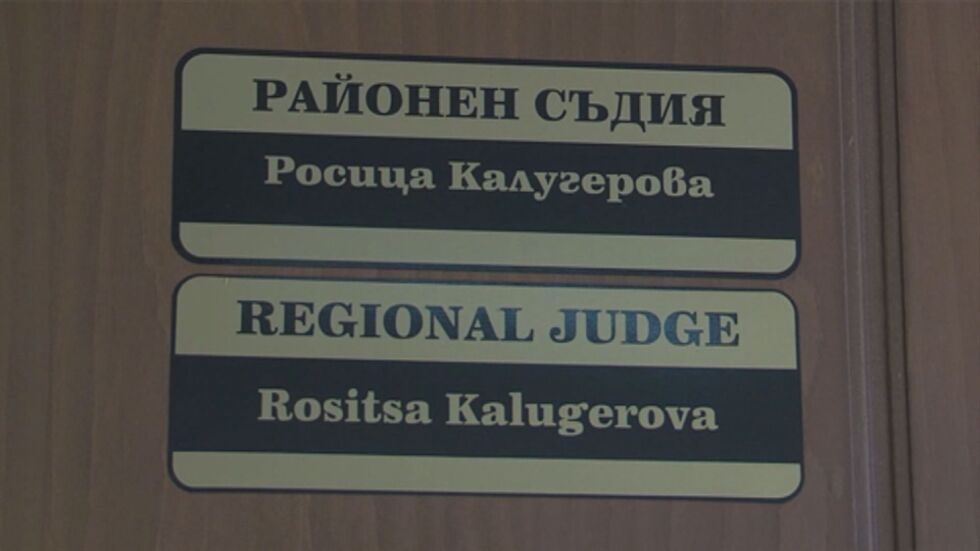 Прецедент: Съдиите в Сандански си направиха отвод по делото за нахлуването в Роженския манастир 