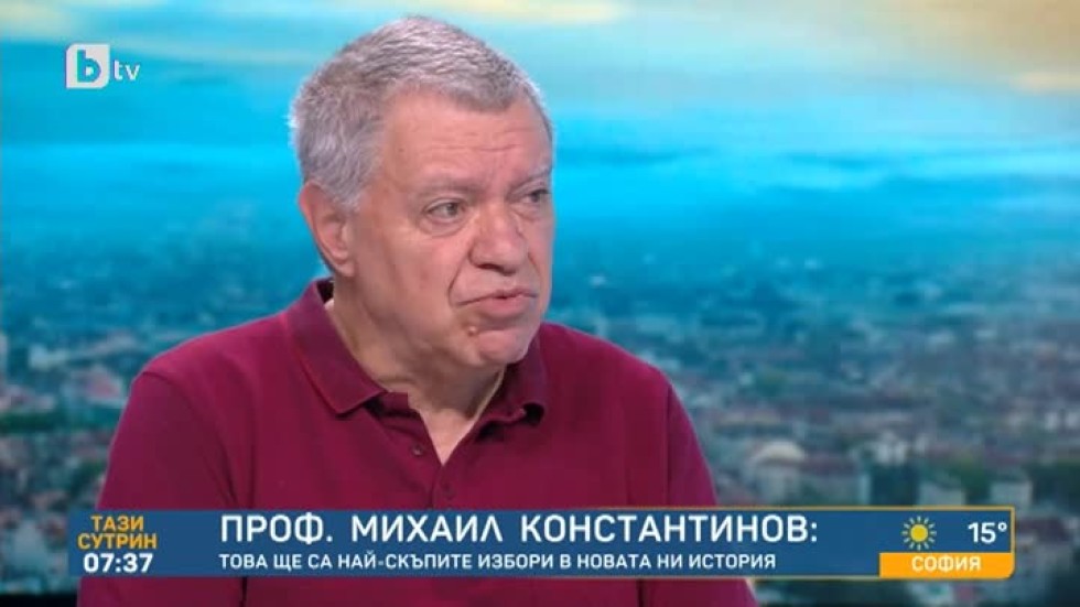 Проф. Михаил Константинов: Това ще са най-скъпите избори в новата ни история