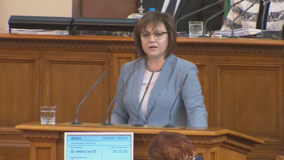 Корнелия Нинова от НС: Г-н Борисов, утре кого ще дискредитирате?