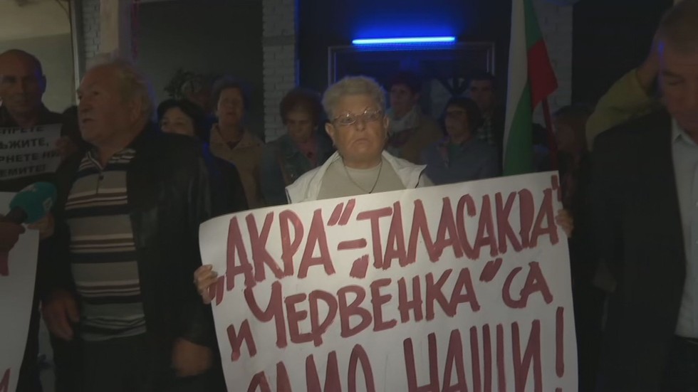 Нов протест в Черноморец заради терени на военното министерство