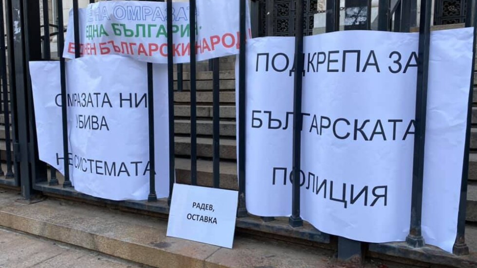 Шествие в София: Подкрепа за българската полиция
