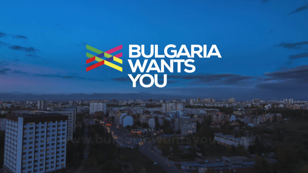 Да избереш България: Нова платформа дава възможности за развитие и живот у нас