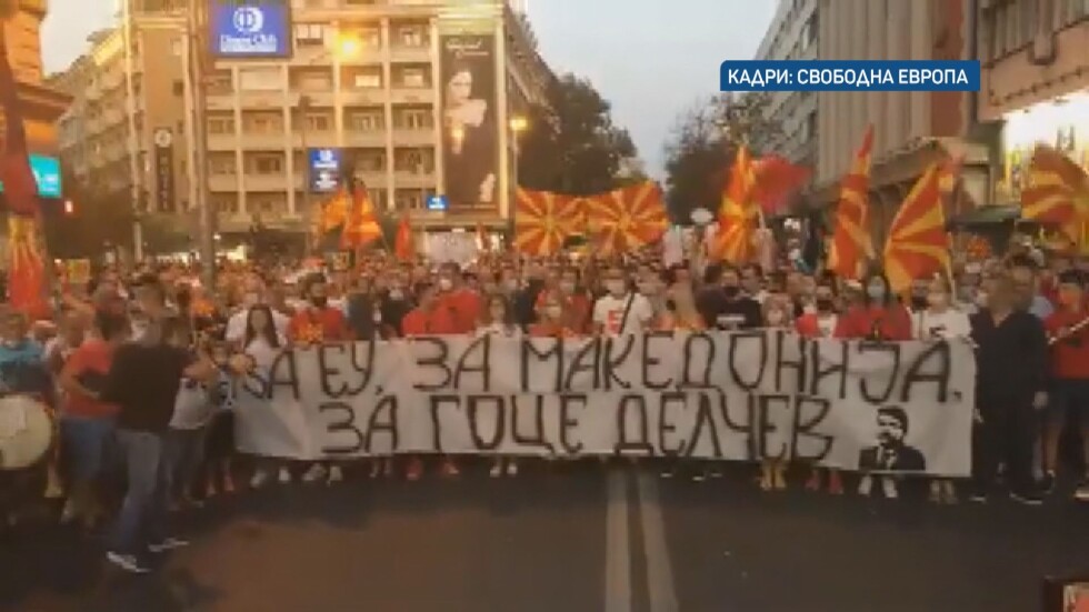 Митинг в защита на Гоце Делчев като „македонски национален герой“ в Скопие