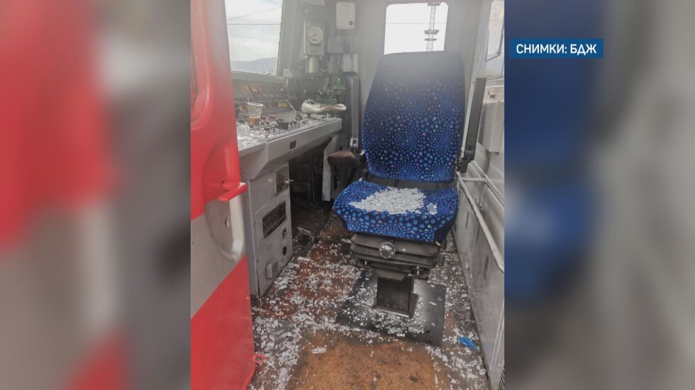 След като счупиха стъкло на локомотив: От БДЖ определиха инцидента като атентат