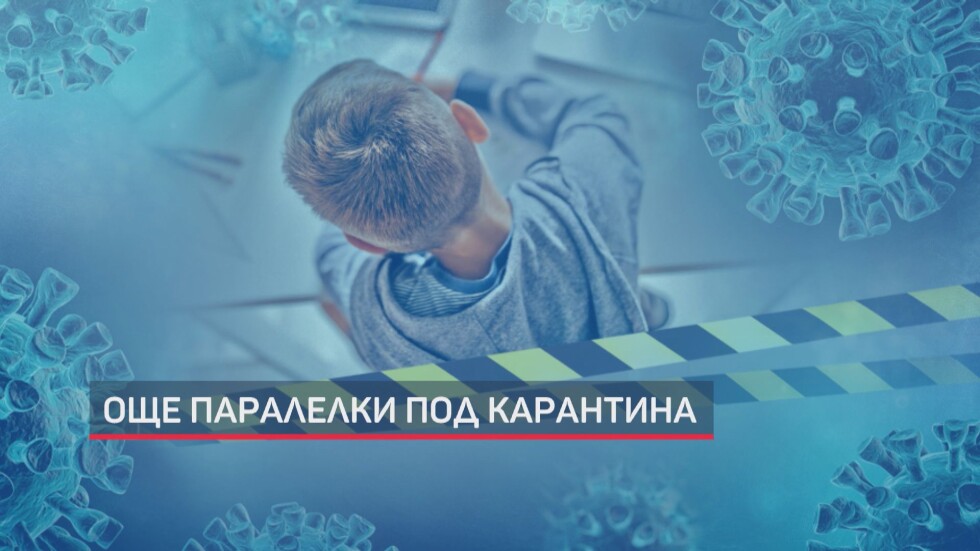 Нови случаи на коронавирус в няколко училища в Благоевград