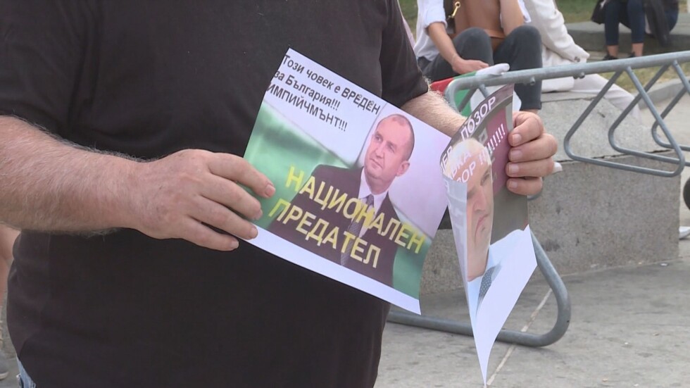 Контрапротест с искане за оставка на Румен Радев