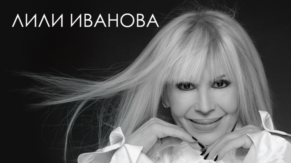 Варна първа ще чуе на живо сингъла "Чуй душата ми" на Лили Иванова