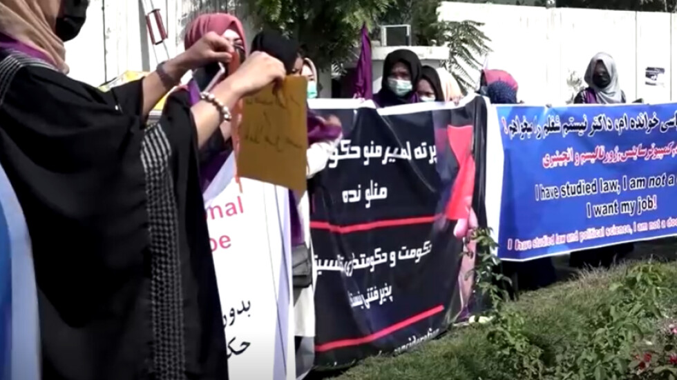 Талибаните са разпръснали със сила протест на жени в Кабул