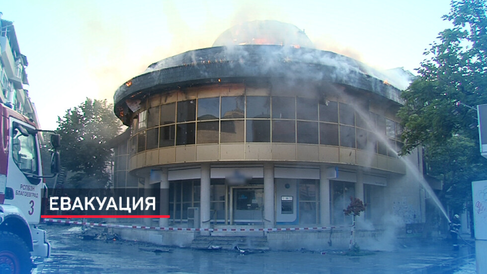 Пожарът в Благоевград е овладян