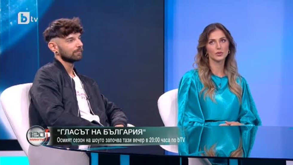 Алекс Петканова и Иван Тишев: В „Гласът на България“ ще видим не само добри певци, но и ярки характери