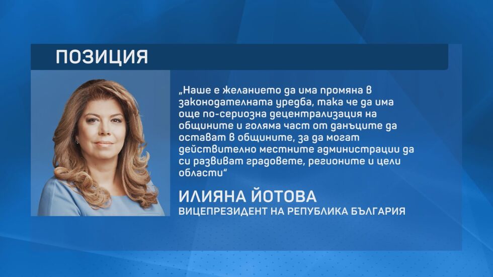 Илияна Йотова: Не трябва да се смесват местните избори с бъдещето на правителството