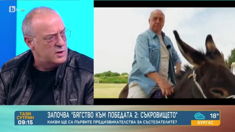 Часове преди старта на „Бягство към победата“ 2 – екшънът да минеш 111 000 километра (ВИДЕО)