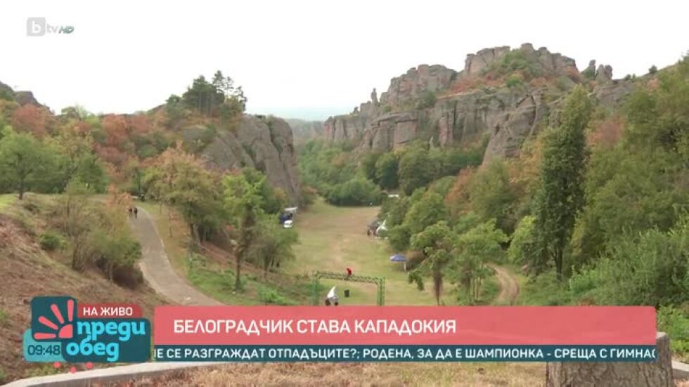 С балон над Белоградчишките скали