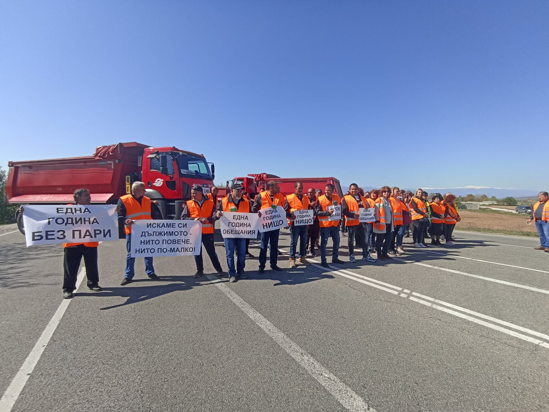 Протест на пътни работници от Пловдив