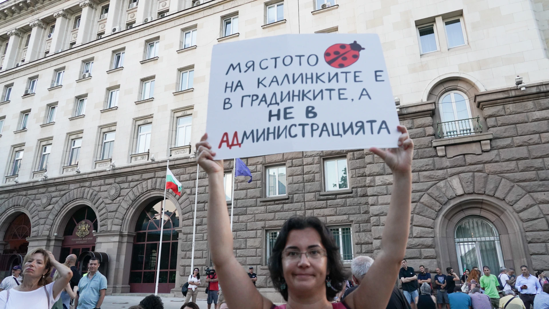 Ден 27 на протестите в София - 04.08.2020