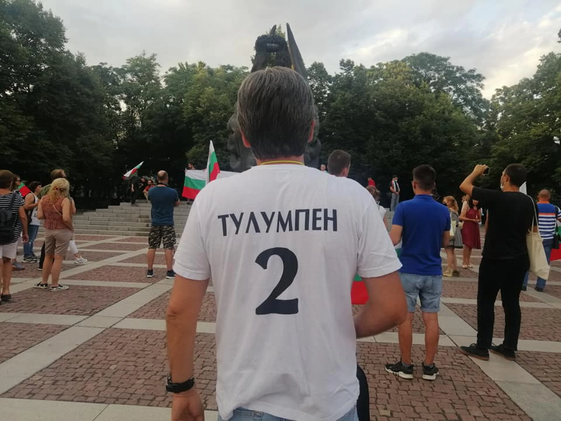 Протест в Пловдив