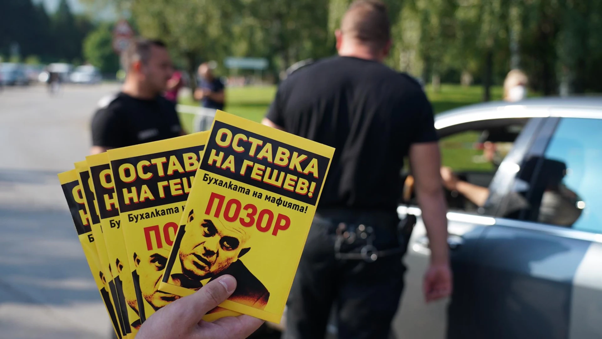 Протест срещу Иван Гешев - 24.08.2020