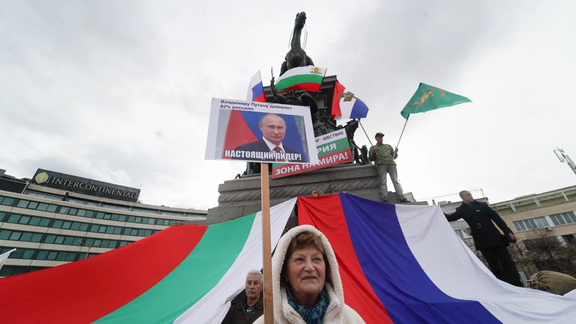 Митинг шествие в подкрепа на Русия