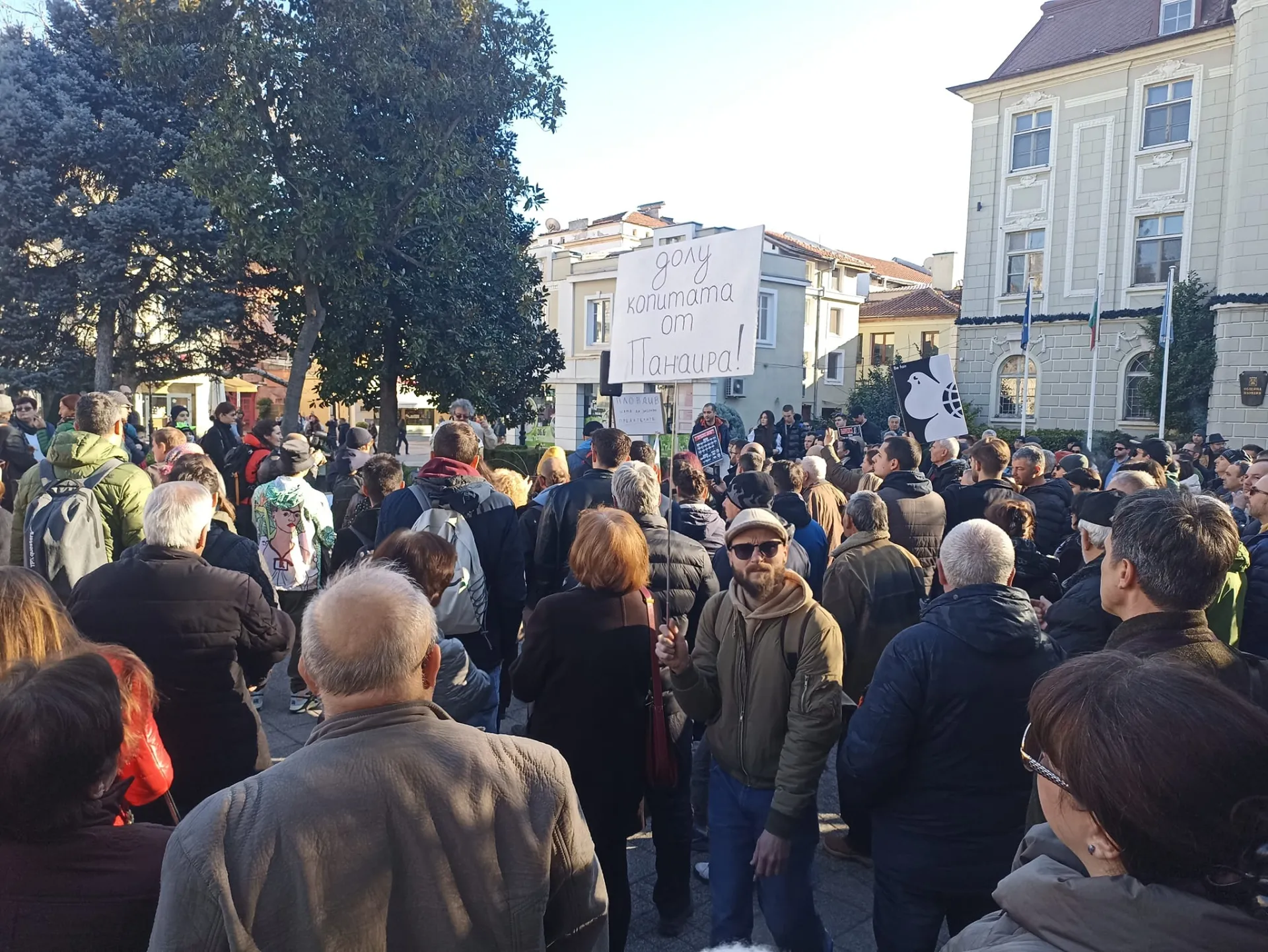 Протест в Пловдив заради Пловдивския панаир