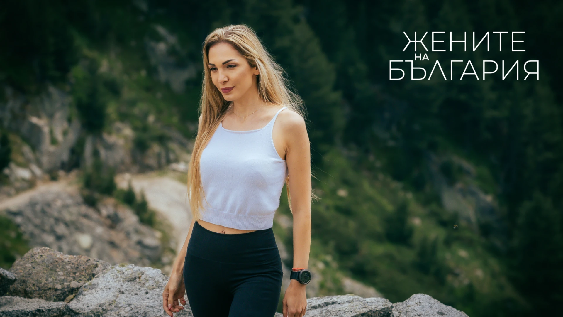 Жените на България: Епизод 14